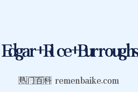 Edgar Rice Burroughs是什么意思的图片